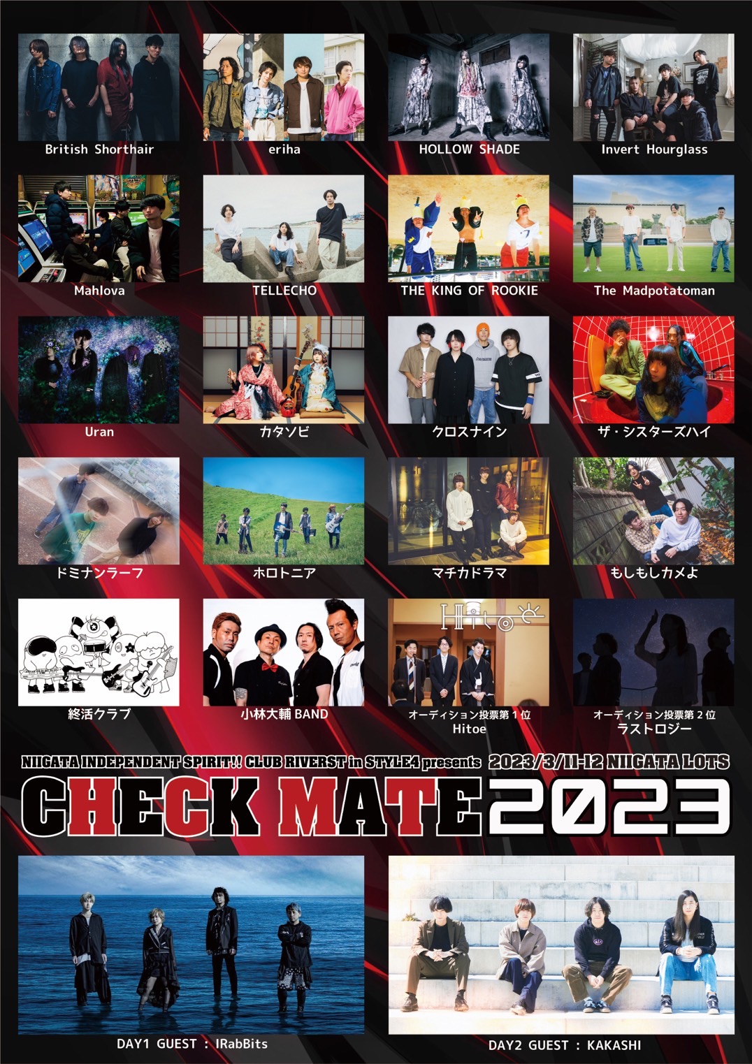 STYLE4 presents 【CHECK MATE 2023】
